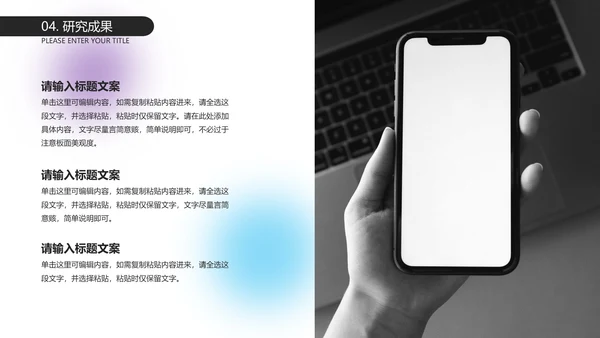 白色简约大气毕业答辩PPT模板