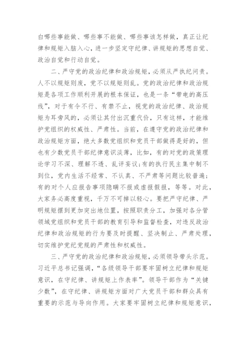 个人政治合格方面党性分析材料.docx