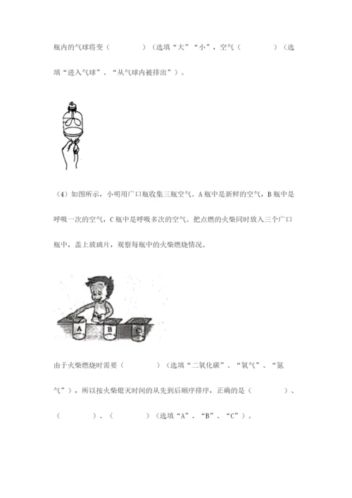 教科版四年级上册科学期末测试卷（夺冠）word版.docx