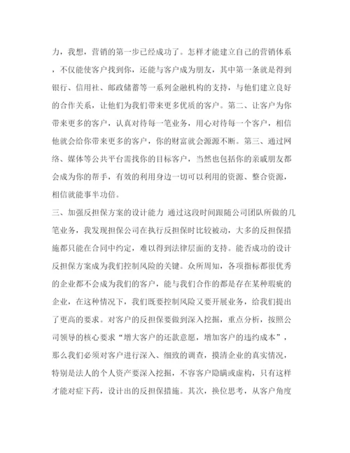 精编之新人业务员的工作计划_金融业务员工作计划范本汇编.docx