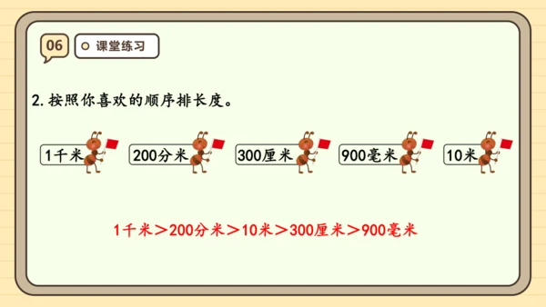 人教版（2024）三年级上册3.3《千米的认识（1）》课件(共28张PPT)