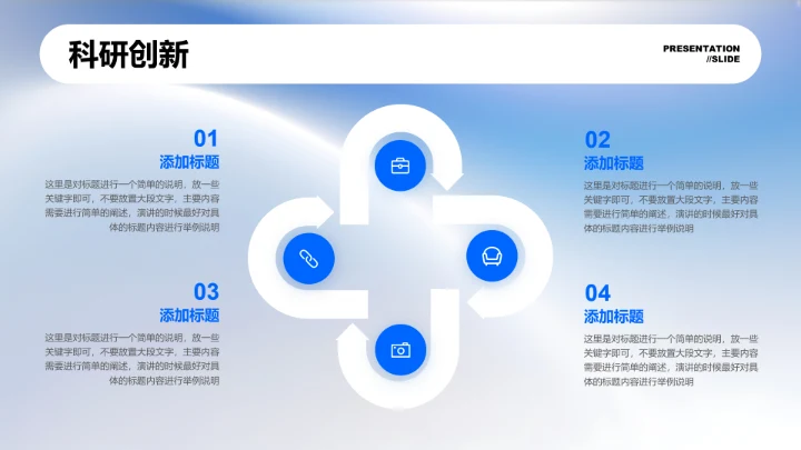 蓝色极简风技术岗位聘用答辩PPT演示模板
