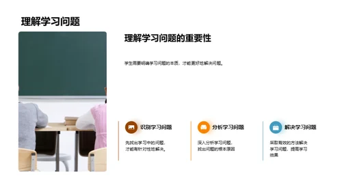 学期学习成功手册