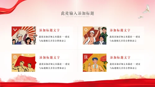 2023年最美劳动者五一劳动节弘扬劳模精神PPT
