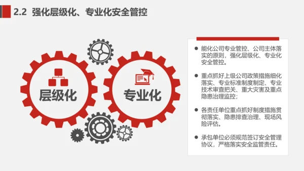 企业安全生产工作思路汇报总结PPT模板