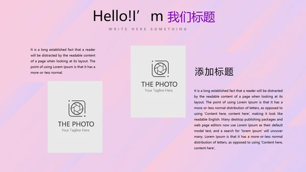 紫色时尚公司产品宣传通用PPT动态模板