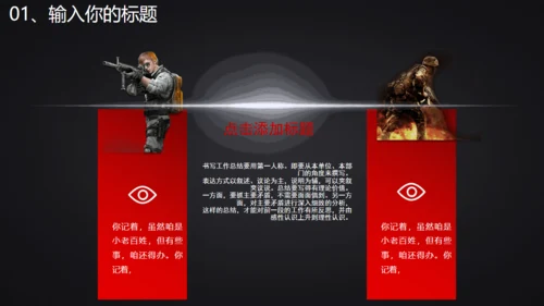 战狼团队精神销售业绩冲刺团建通用PPT模板