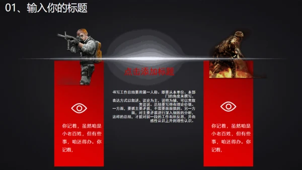 战狼团队精神销售业绩冲刺团建通用PPT模板