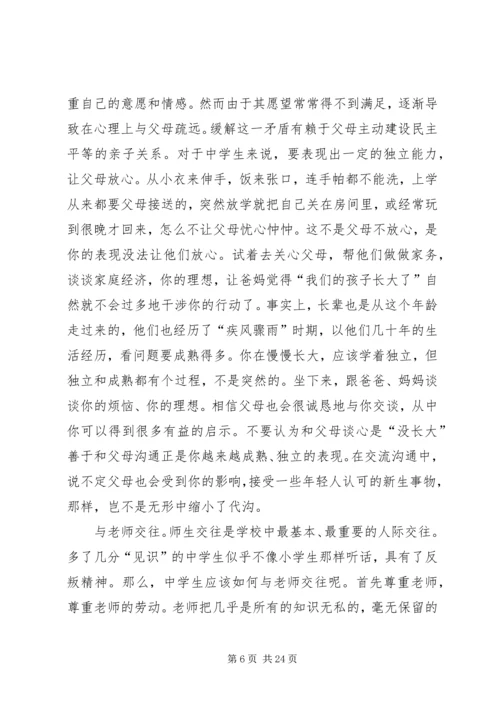 高中三年学习规划[小编整理].docx