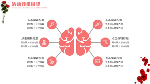 表白季浪漫情人节玫瑰爱情通用PPT