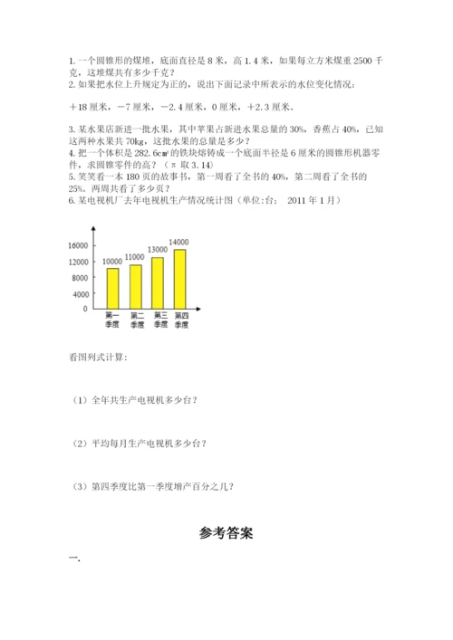 北师大版小升初数学模拟试卷word版.docx