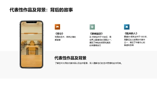 大师艺术全解析