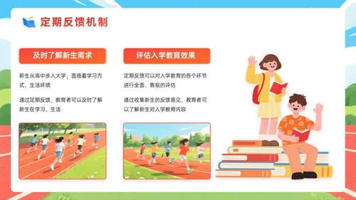 橙红色插画风关于九月新生入学教育PPT模板