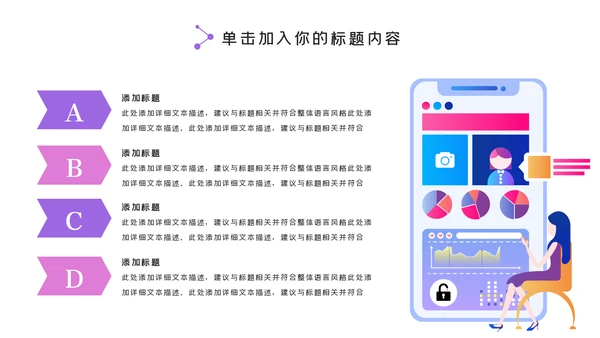 精美5G手机移动互联网科技宣传PPT模板
