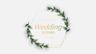 极简文艺小清新婚礼纪念册电子相册动态PPT模板