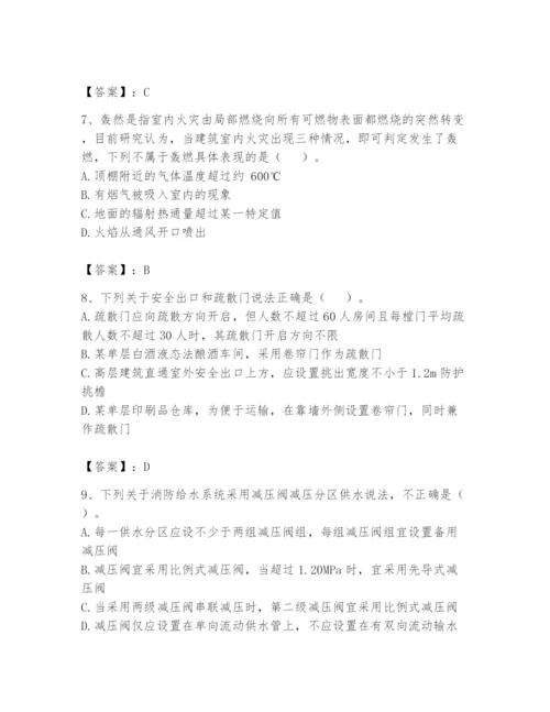 注册消防工程师之消防安全技术实务题库含答案（完整版）.docx