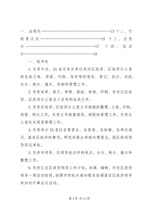 篇一：九月第一周工作计划.docx