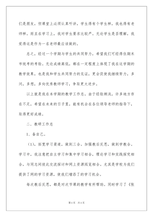 2022精选高中教学工作总结集锦6篇.docx
