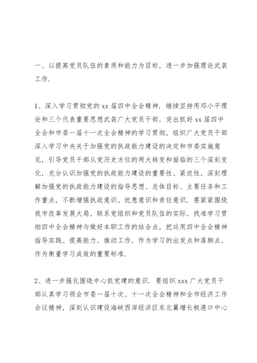 2022年党建工作要点.docx