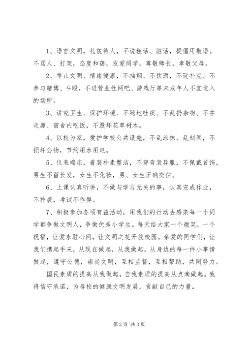 除陋习,树新风活动方案 (5).docx