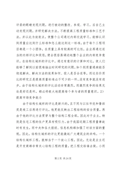 创长城杯学习资料.docx