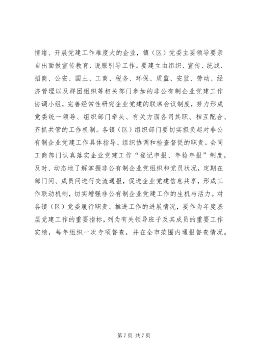 企业党建发展计划.docx