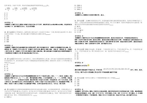 广西2021广西钦州钦南区事业单位招聘考试查询入口冲刺题套带答案附详解