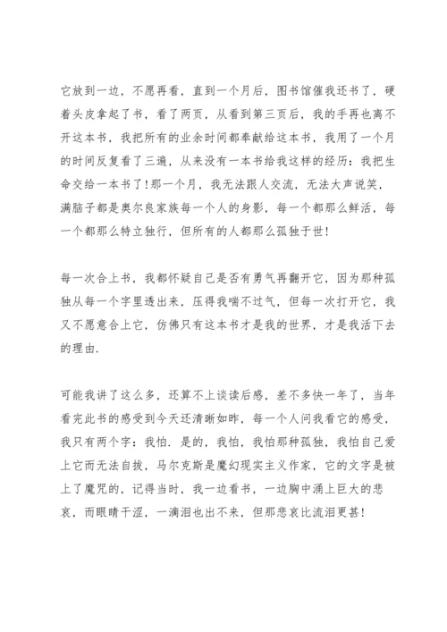 初中读书心得体会范本5篇.docx