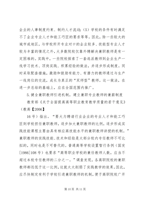 学校信息化建设情况报告 (2).docx