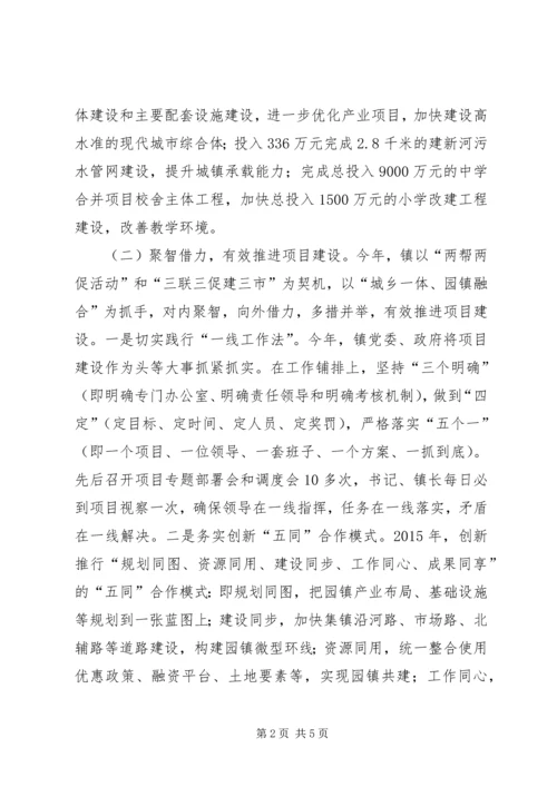 乡镇城建投年度工作总结.docx