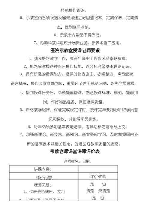 康复科实习生、进修生管理办法.docx