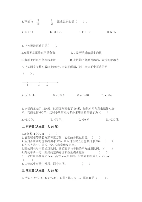 北师大版小学数学六年级下册期末检测试题【最新】.docx