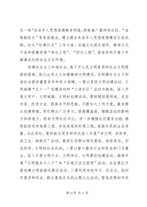 县委宣传部长在某某县二○○五年宣传思想工作会议上的讲话 (3).docx