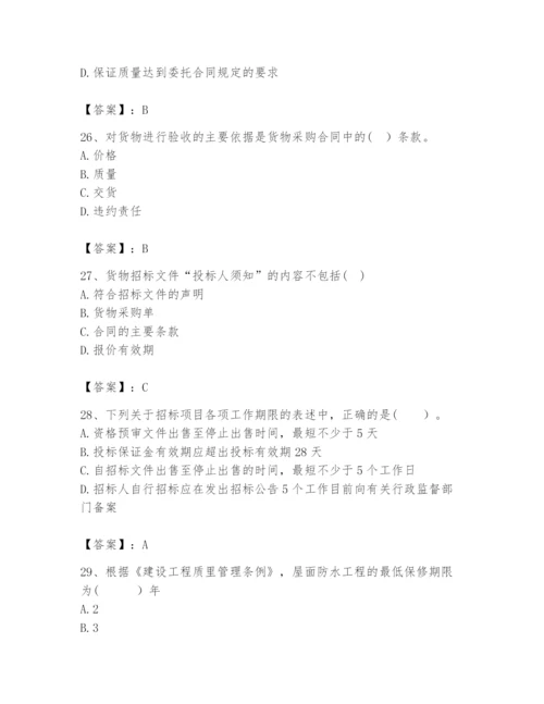 2024年咨询工程师之工程项目组织与管理题库带精品答案.docx