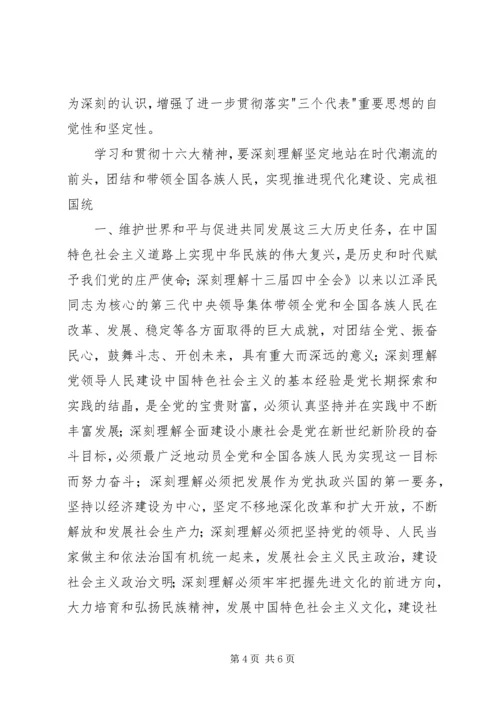 思想汇报的基本写法.docx