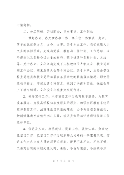 招商引资工作个人心得体会.docx