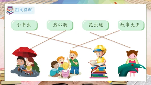 【核心素养】部编版语文三年级下册-习作6. 身边那些有特点的人（课件）