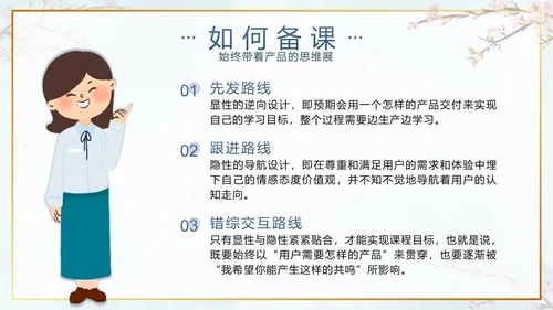 蓝色鎏金水墨花卉班主任经验交流带内容PPT模板