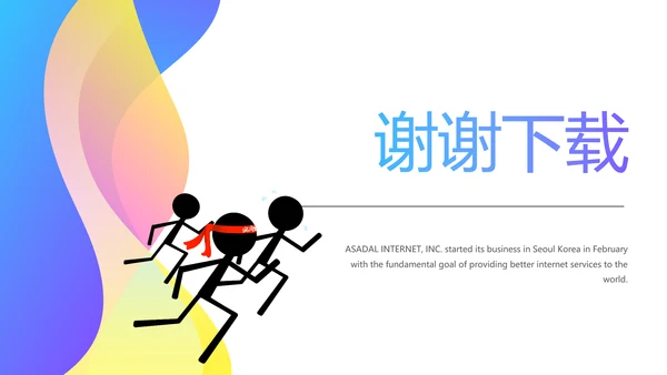 卡通创意岗位竞聘演讲述职报告动态PPT模板