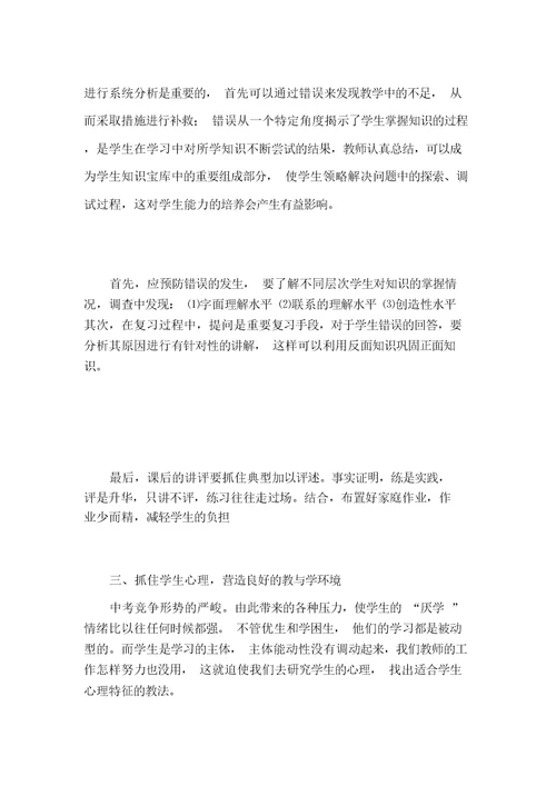 学校教务处年度工作总结汇报多篇