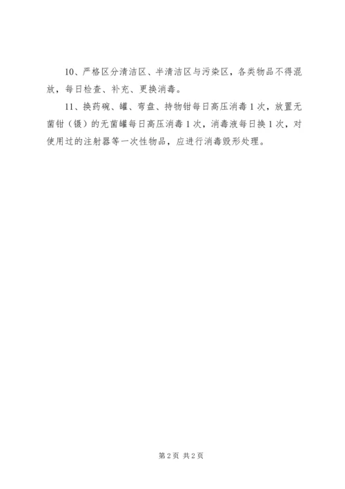 医院换药室工作制度.docx