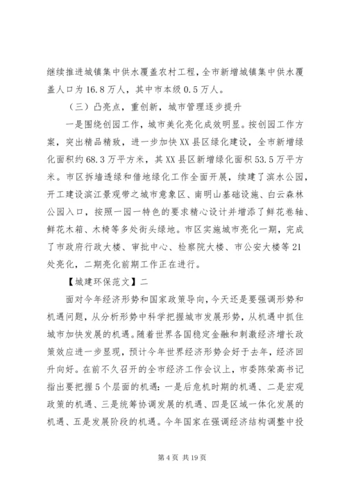 全县周边绿化和绿色通道建设工作情况精选五篇.docx