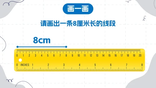 数学人教版二年级上册长度单位