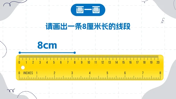 数学人教版二年级上册长度单位
