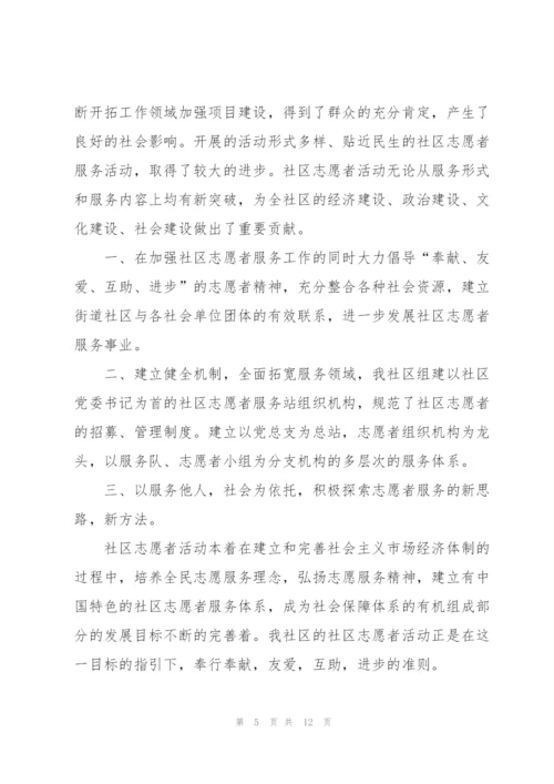 志愿者服务理念和心得5篇.docx