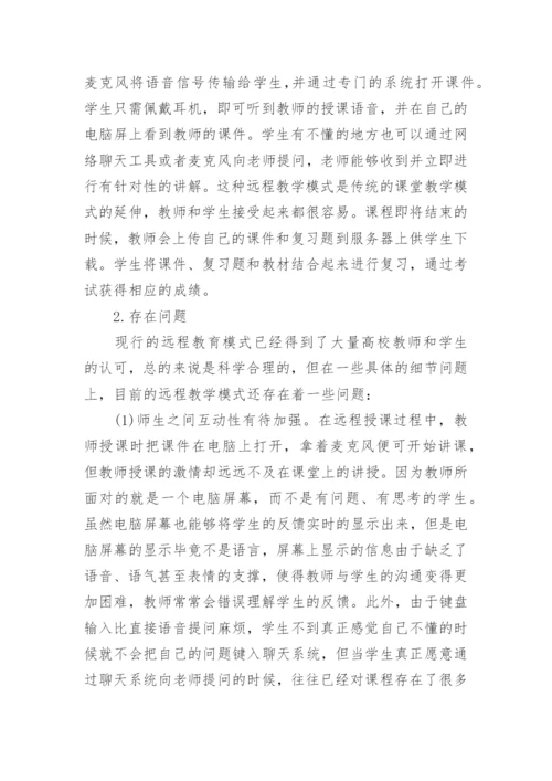高等教育改革参考论文精编.docx