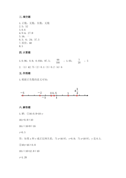 北师大版小学六年级下册数学期末检测试题精品（网校专用）.docx