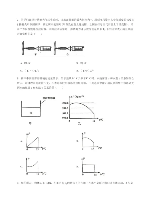 强化训练北京市朝阳区日坛中学物理八年级下册期末考试定向测试试题（含详细解析）.docx