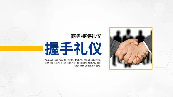 蓝色商务职业礼仪培训PPT模板