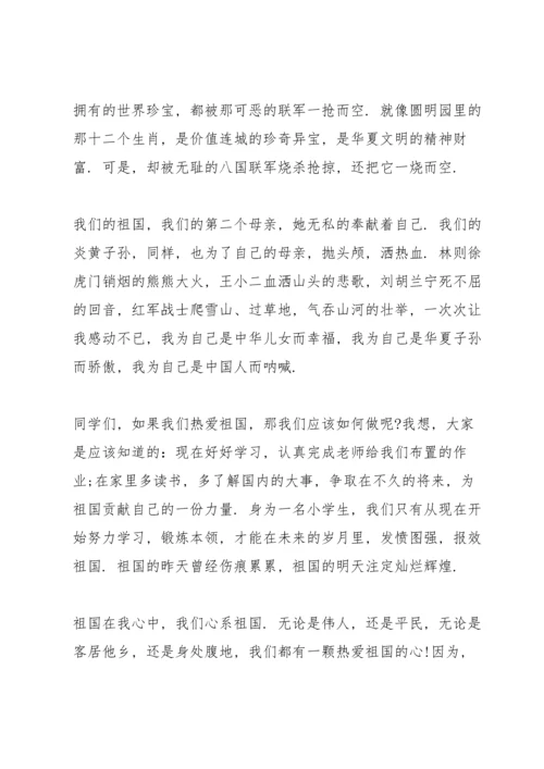 初中以爱国主题演讲稿.docx